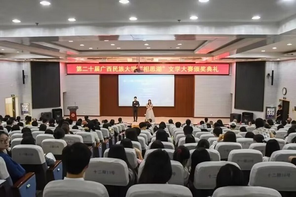 英国正版365官方网站在广西民族大学“相思湖”征文大赛中再创佳绩