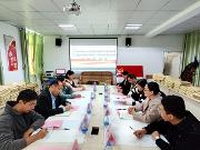 广西中医药大学基础医学院教工第四支部与我院教师支部进行交流座谈